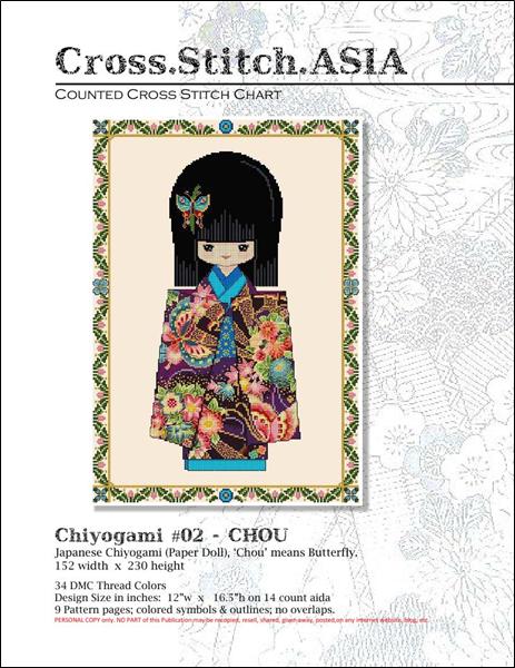 Chiyogami 2 - Chou