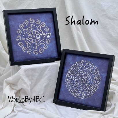 click here to view larger image of Shalom (chart)