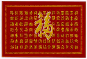100 Chinese Caligraphy Of Character Fu